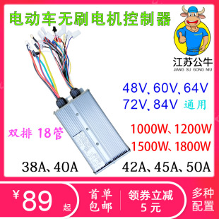 36V48V60V72V2000W2500W3000W 无刷电机电动两三轮车大功率控制器