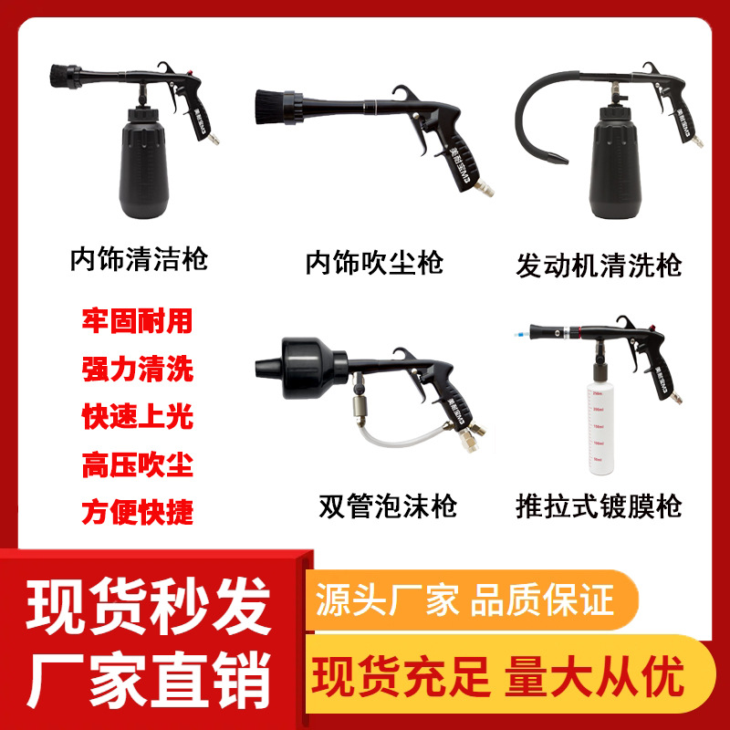 多功能内饰发动机龙卷风镀膜清洗枪车顶汽车美容高压泡沫喷枪工具