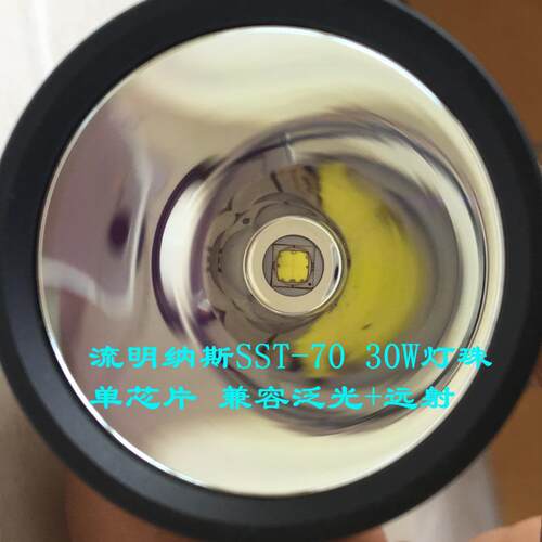MantaRay C8.2 SST70强光3600流明户外搜索泛光远射手电筒26650电