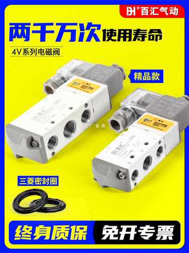 气缸气动电磁阀4V210-08/310-10换向阀24V控制阀220V二位五通12V