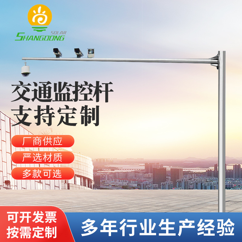 厂家监控杆八角杆悬臂式带摄像头交通信号监控灯杆路灯杆
