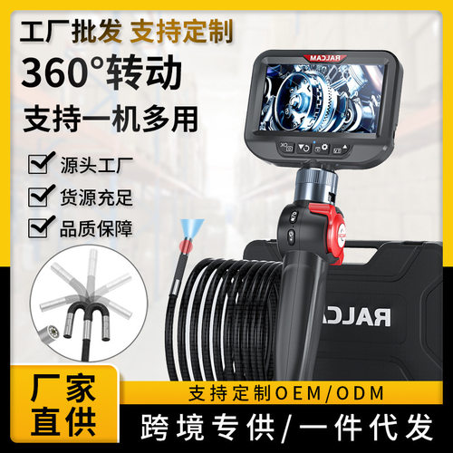 发现者H408B内窥镜360度旋转内窥镜高清摄像探头可转弯管道探测器