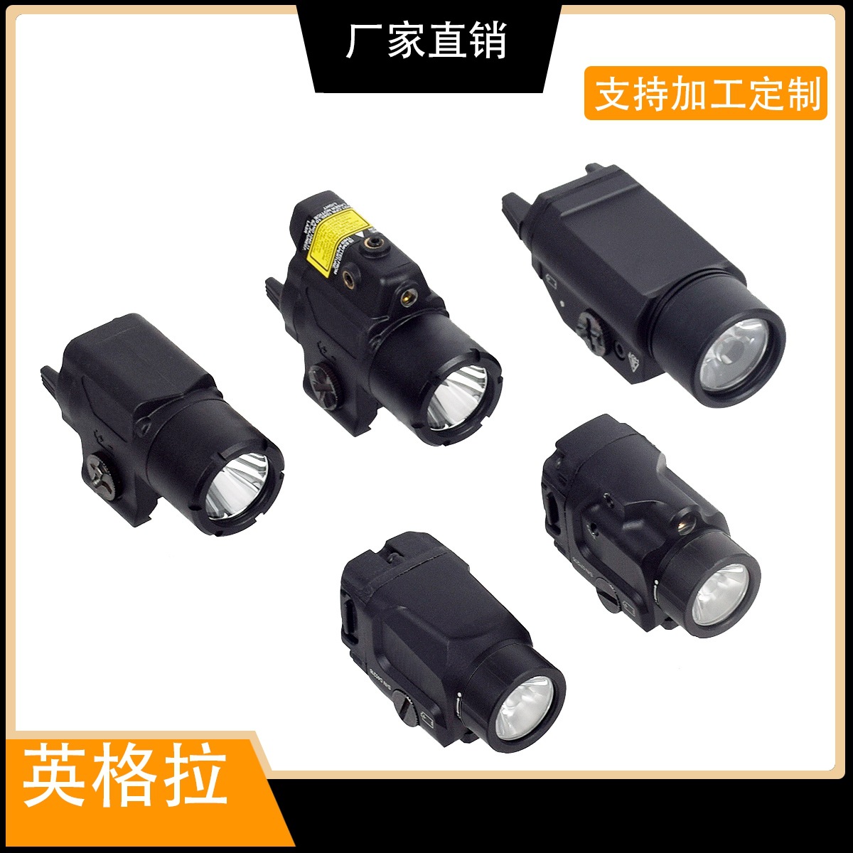 溪流之光TLR-1下挂电筒Stream Light P1战术强光爆闪手电1000流明
