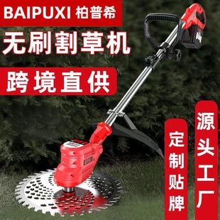 打草机大功率除锄草修剪 无刷电动割草机小型家用除草机锂电充电式