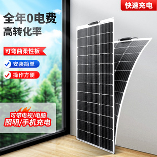 深圳光伏板厂家柔性太阳能板18v100w单晶硅光伏板组件