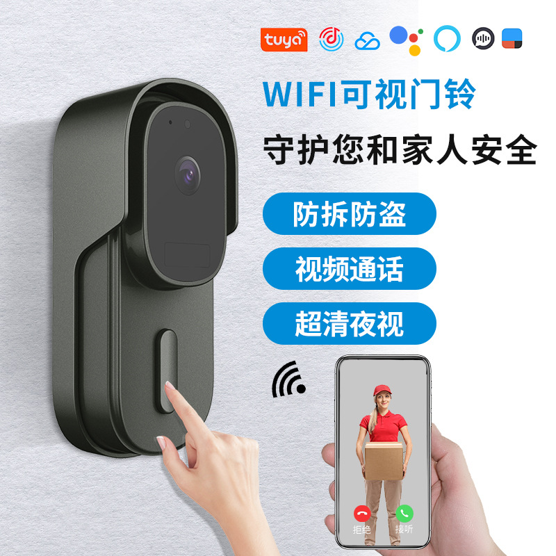 涂鸦wifi智能门铃可视对讲无线门铃高清家用视频跨境可视门铃