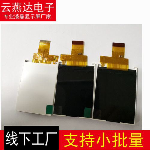 2.0寸TFT液晶屏2.2寸LCD液晶显示屏 ILI9225G/9201 176*220 22PIN