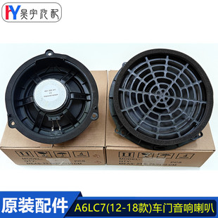 18年A6LC7门板低音炮 奥迪A6L车门音响喇叭适配12