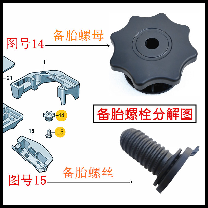 适用于奥迪后备箱备胎螺栓螺母A4LA5A1A6LQ5备胎固定支架原装配件