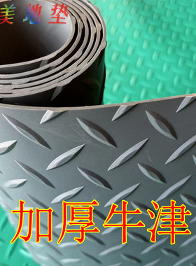牛津加厚防水pvc防滑地垫工厂车间食堂仓库商用满铺塑胶防滑地胶