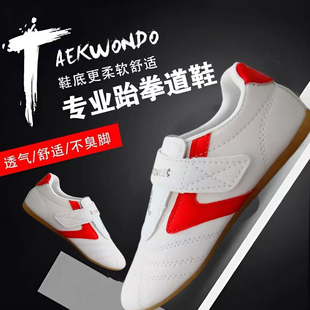 跆拳道鞋儿童男女软底透气训练成人武术鞋初学者泰拳道道鞋子