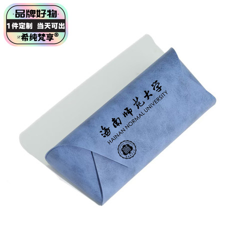 海南师范大学高颜值眼镜盒学生便携防压防摔哑光翻盖式磁吸大容量