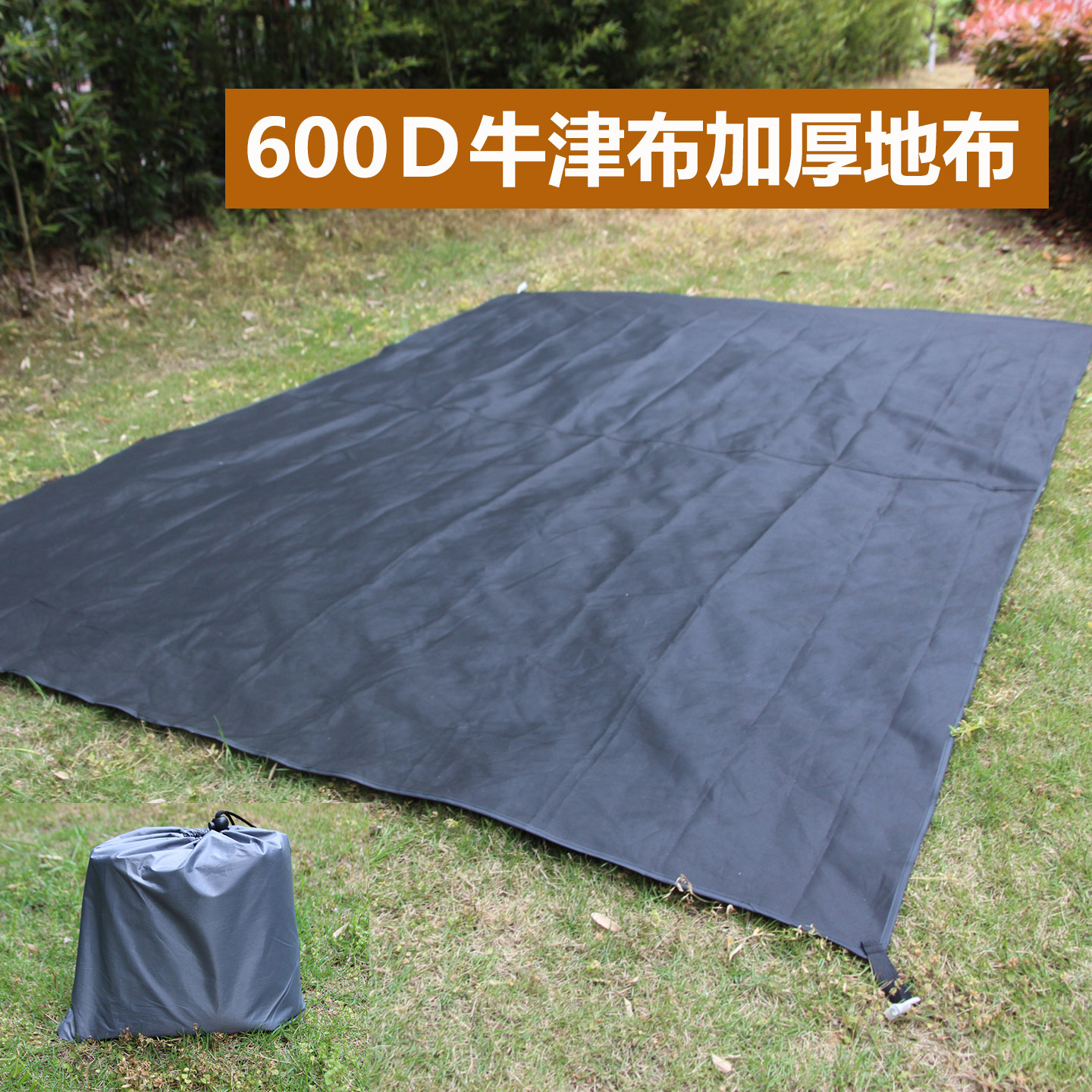 加厚防水野外露营地席牛津布地布