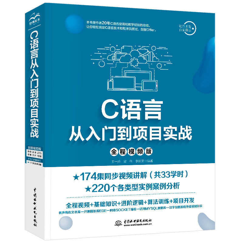 C 语言从初学者到专家的全面指南 (c语言从初学到精通pdf)