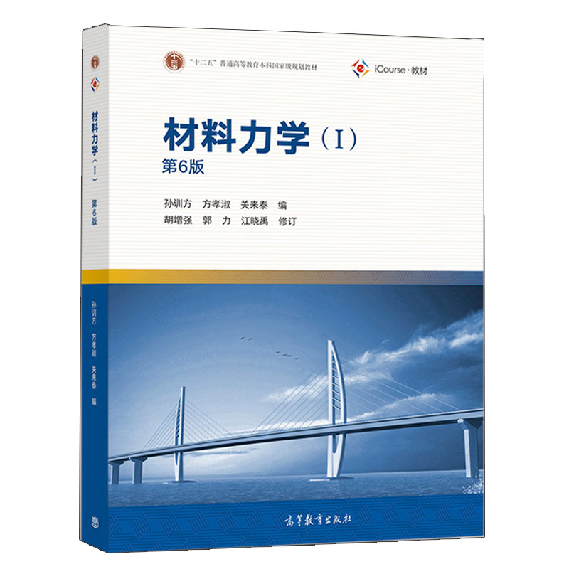资料的力学性是指