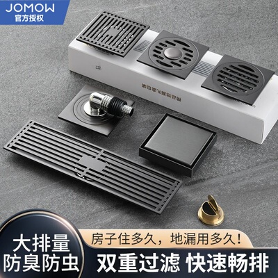 JOMOW防虫防臭隐形卫生淋浴地漏