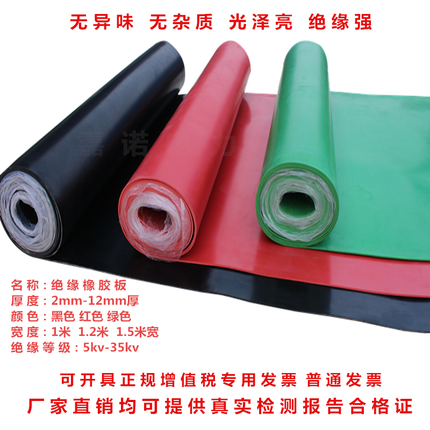 高压绝缘胶垫配电室绝缘胶板黑色工业橡胶垫绝缘地胶胶皮地垫减震