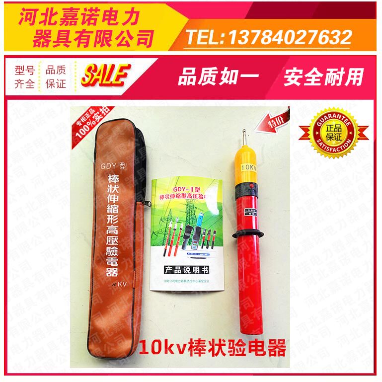 高压验电器10kv声光高压验电器35kvGDY高压验电器110kv棒式验电笔