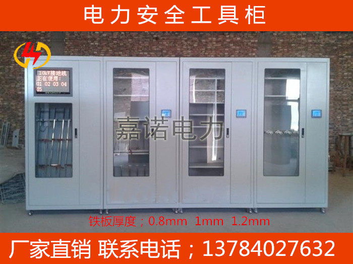智能型专用恒温除湿安全工具柜