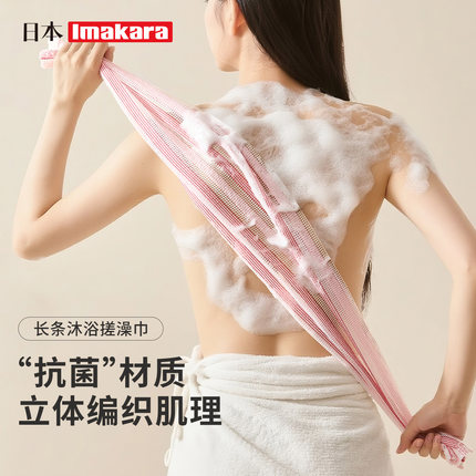日本长条搓澡巾女抗菌全身清洁立体编织强力家用搓后背清洁沐浴巾