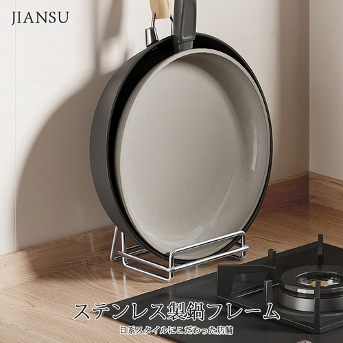 加厚不锈钢厨房锅架台面