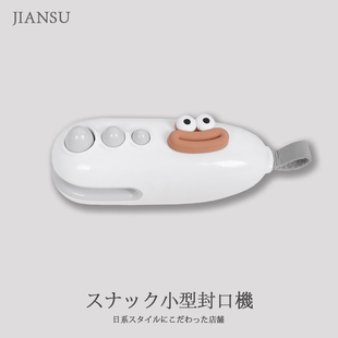 裁切零食包装 USB迷你封口机家用小型密封食品封口神器便携式 袋
