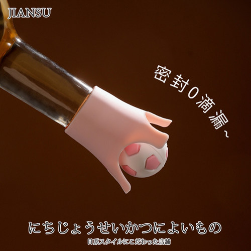 硅胶抽真空密封防漏足球红酒塞