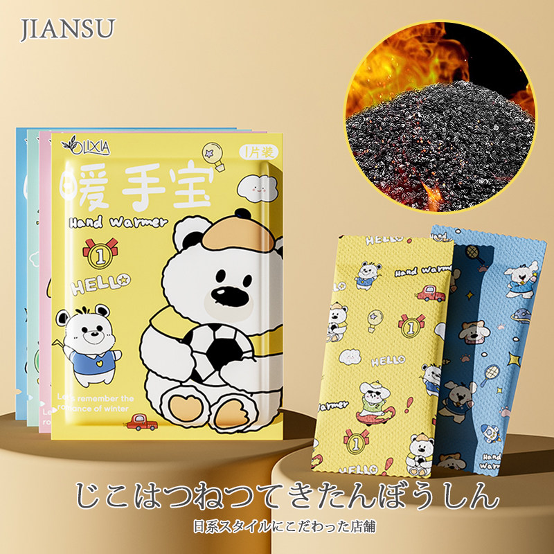 自发热暖手宝手握式发热芯