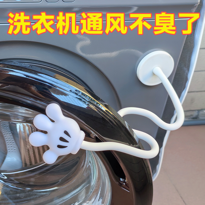 卡通洗衣机门挡磁吸防撞固定器