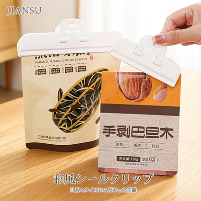 食品袋密封日式密封夹
