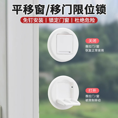 移门锁扣推拉门专用卡门阻门器