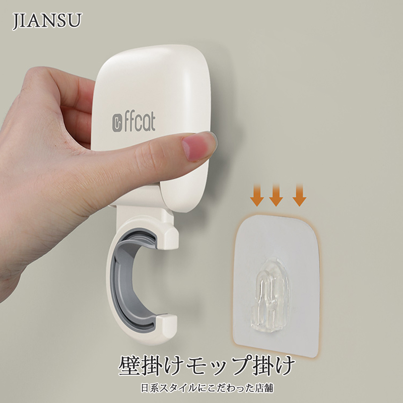 日式拖把挂钩免打孔强力粘钩