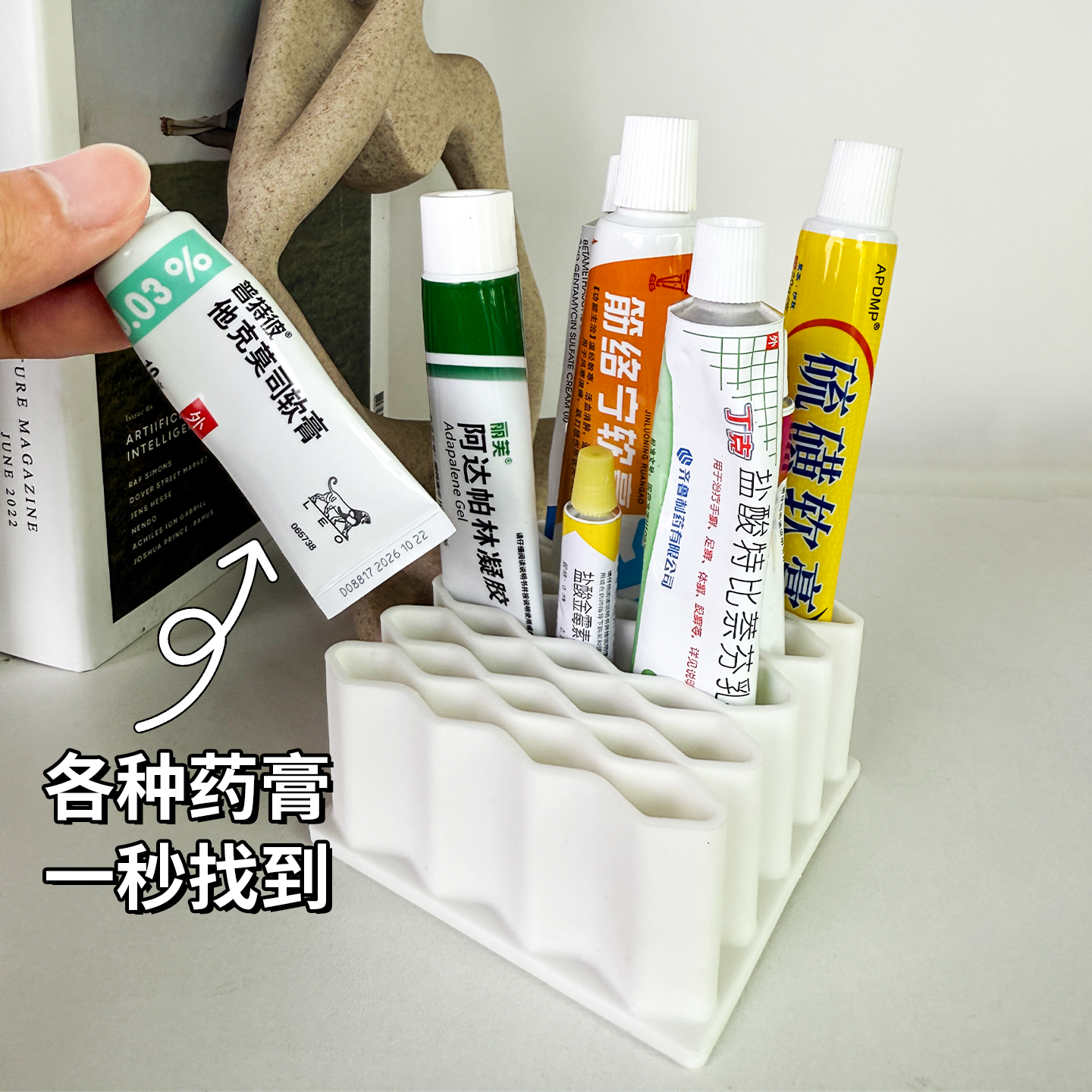 药膏收纳盒多管式分格整理盒