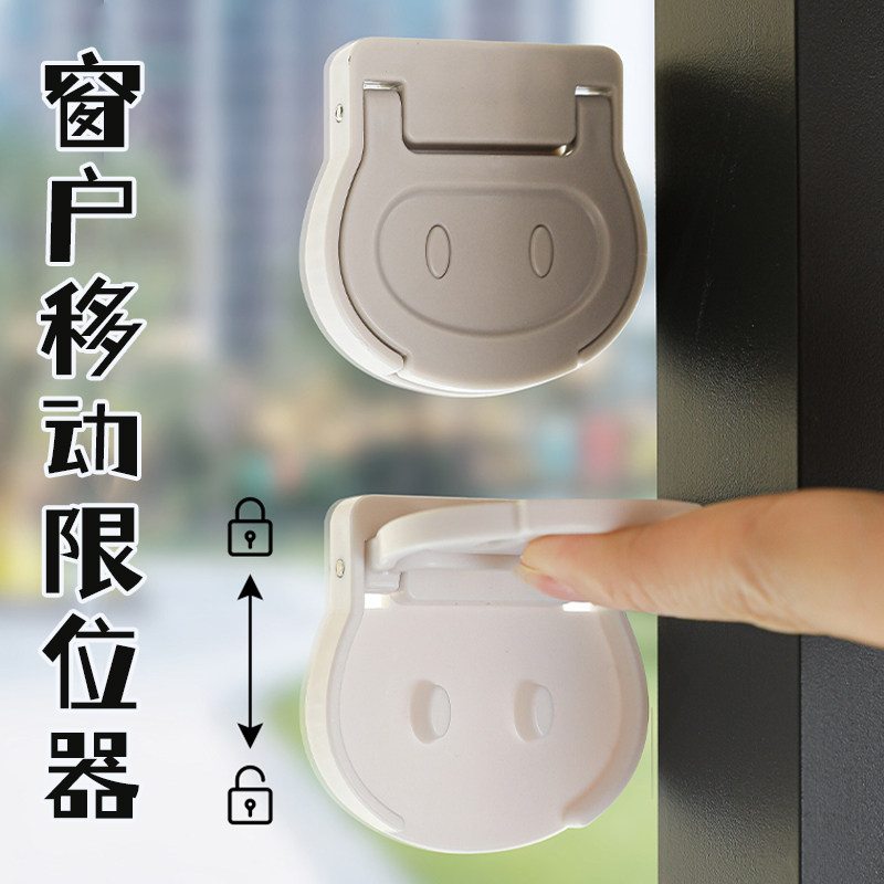 免打孔窗户限位器防掉落固定器儿童窗户防开窗防掉落安全锁神器,婴童用品,多功能安全锁,淘宝优惠券,粉丝福利购,淘宝优惠卷
