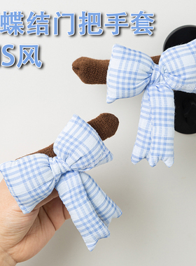 INS奶油风可爱蓝色格子蝴蝶结充棉门把手套防撞卧室门拉手护墙套