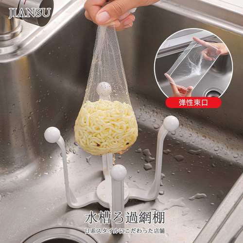 水槽过滤网厨房下水道水池洗菜盆剩菜剩饭垃圾隔漏神器网兜沥水网