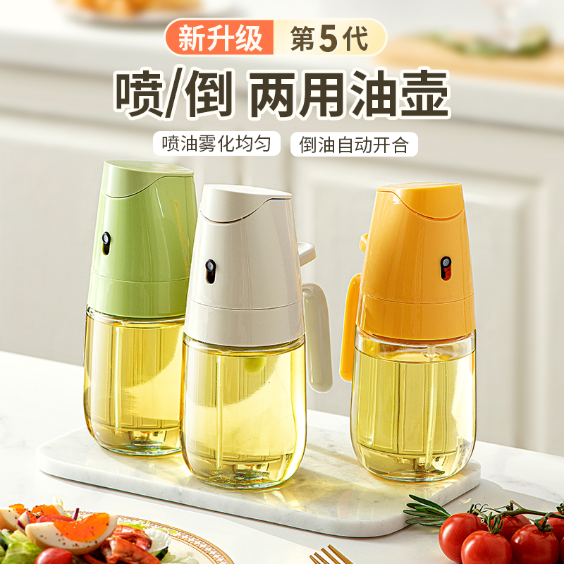 喷倒两用油壶家用厨房防漏油
