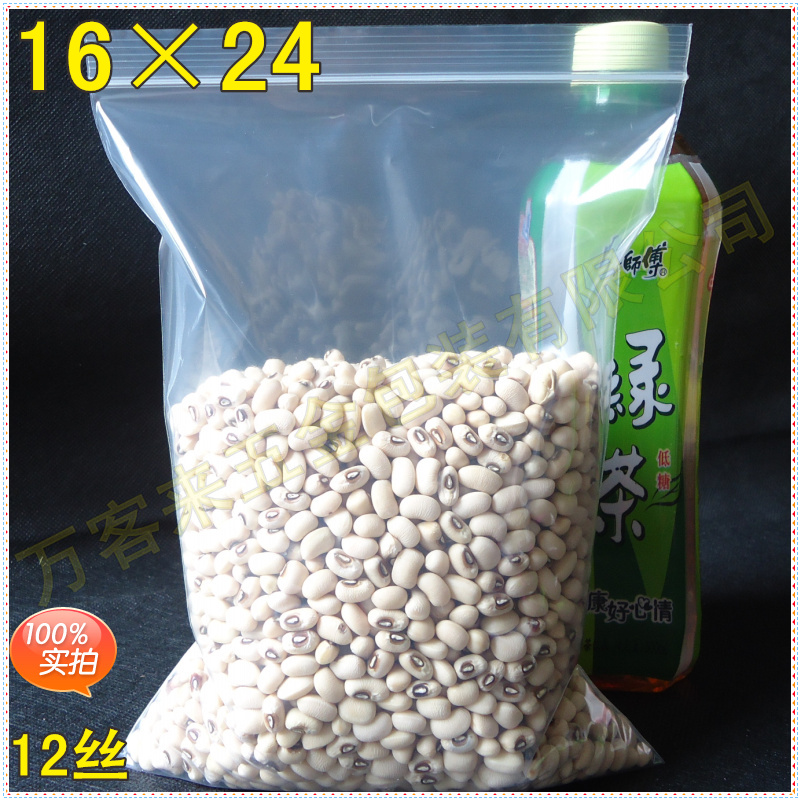 16*24*12丝 密封袋食品袋 塑封袋子透明热封封口袋自封袋可爱定制