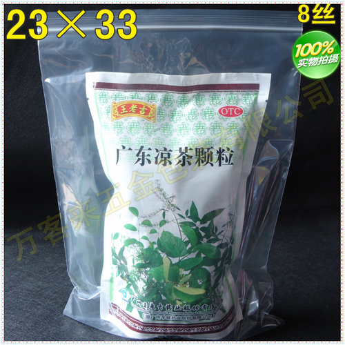 23*33*8丝 食品级自封袋 透明封口袋批发a4子定做分装 密封包装袋 - 封面
