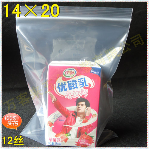 14*20*双层12丝 食品自封袋 密封实包装塑料口子批发袋 透明可爱 - 封面
