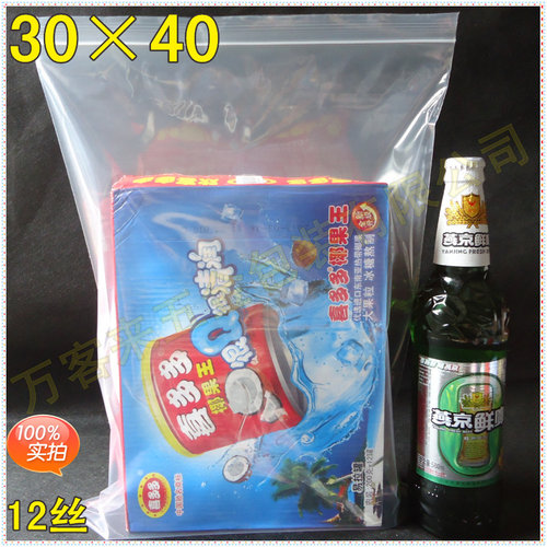 食品级自封袋万客来厂家直销价