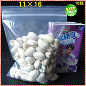 批发加厚包装 16丝 密封自封袋 食品级 袋透明塑料封口袋 袋