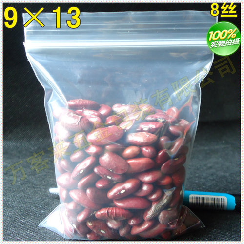 食品级自封袋万客来厂家直销价