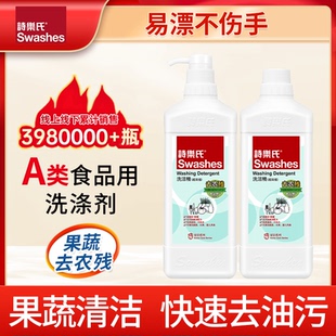 诗乐氏洗洁精 抑菌洗婴儿餐具奶嘴果蔬家庭用天然椰油1LX2瓶 4斤装
