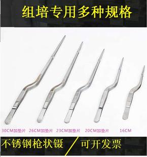 不锈钢枪状镊子 组培接种工具 枪型形镊  组培苗16 20 23 26 30cm