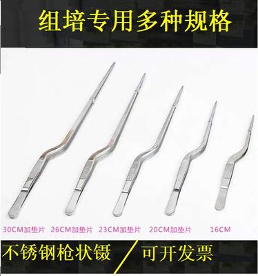 组培接种工具枪型镊子