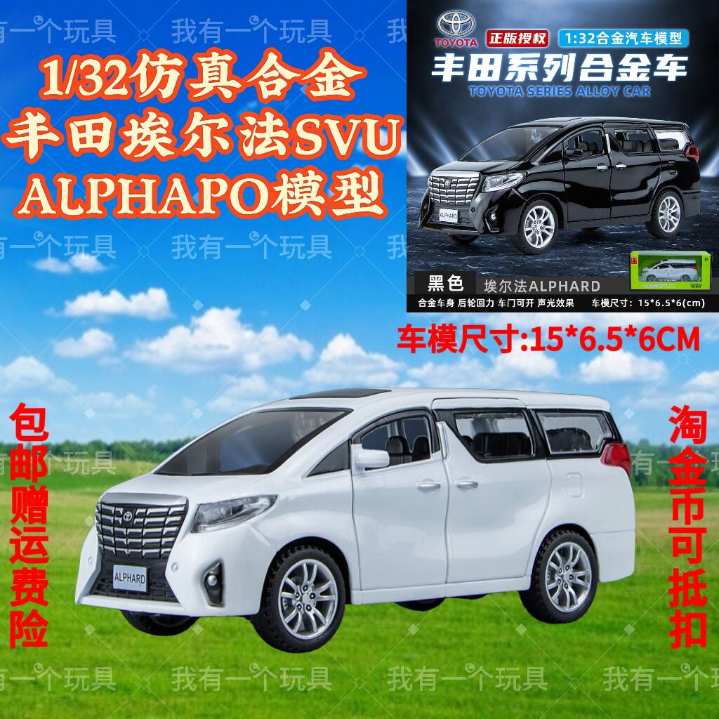 SUV'模型家居装饰收藏品手办摆件