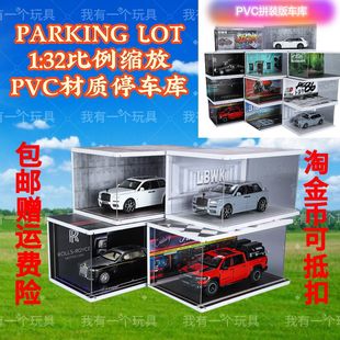 32带灯光汽车模型展示场景仿真底座防尘罩家居桌面装 饰收藏品男