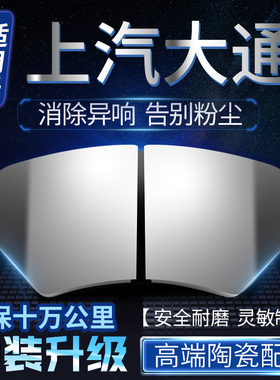 适用上汽大通V80 G10 G20 T60 T70 G50 T70前后轮原装陶瓷刹车片