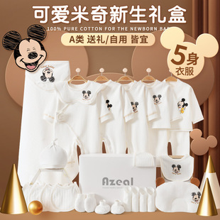 婴儿衣服新生儿礼盒纯棉宝宝连体衣初生满月送礼物套装用品婴童